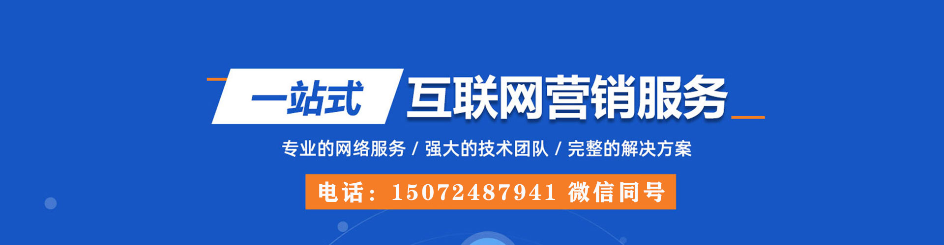大竹网络推广竞价